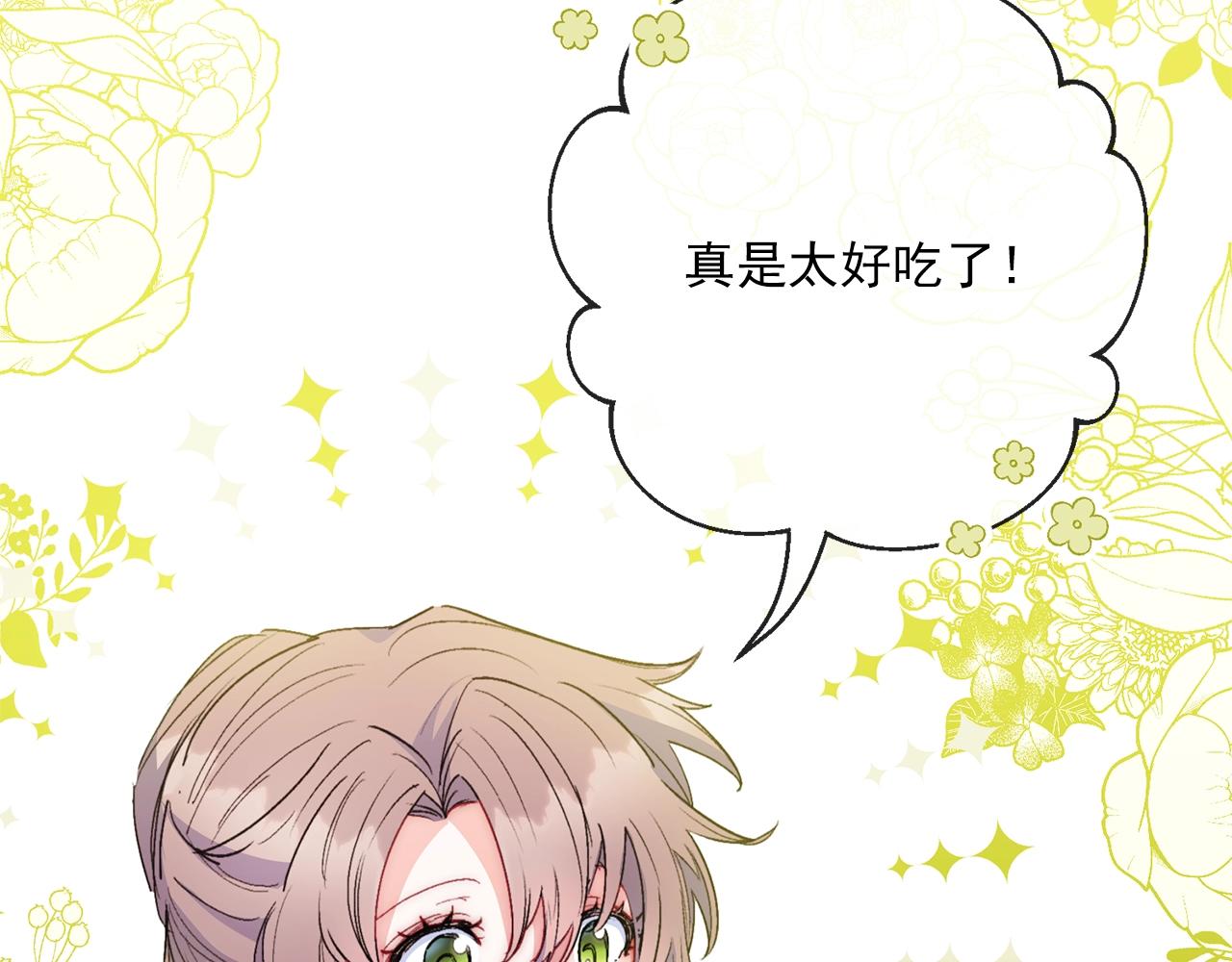 公爵夫人的红茶物语韩漫全集-番外3 炫耀无删减无遮挡章节图片 