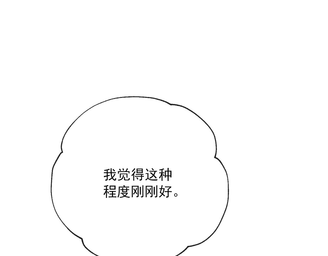 公爵夫人的红茶物语韩漫全集-番外3 炫耀无删减无遮挡章节图片 