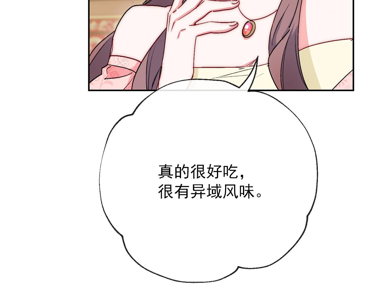 公爵夫人的红茶物语韩漫全集-番外3 炫耀无删减无遮挡章节图片 