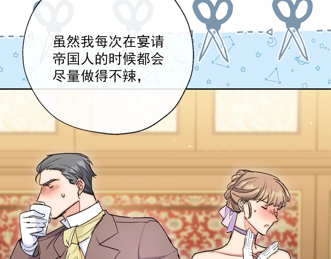 公爵夫人的红茶物语韩漫全集-番外3 炫耀无删减无遮挡章节图片 