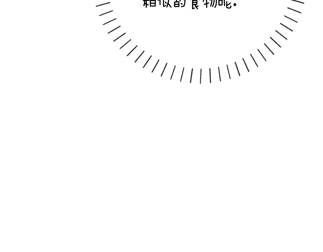 公爵夫人的红茶物语韩漫全集-番外3 炫耀无删减无遮挡章节图片 