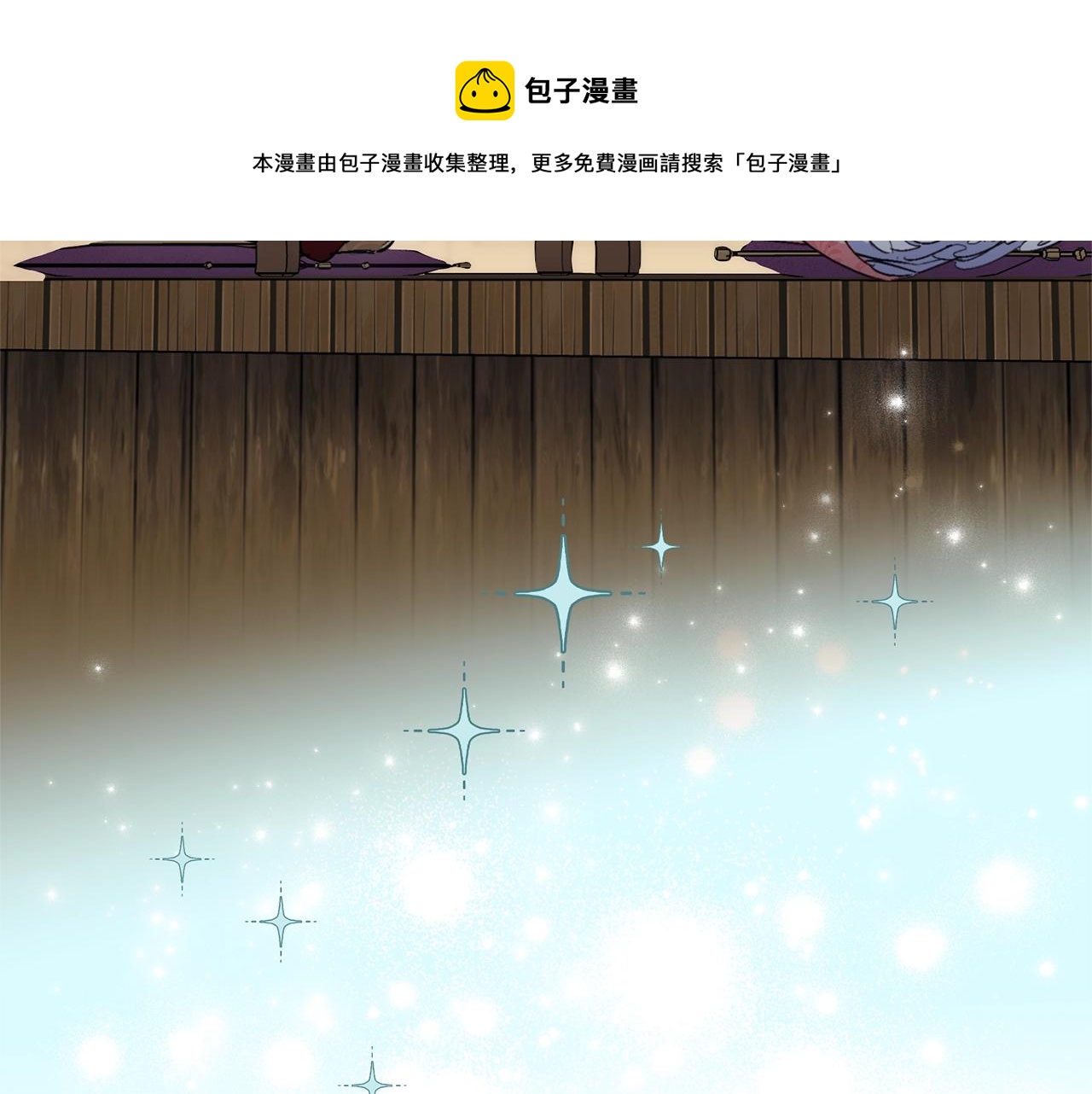 公爵夫人的红茶物语韩漫全集-番外3 炫耀无删减无遮挡章节图片 