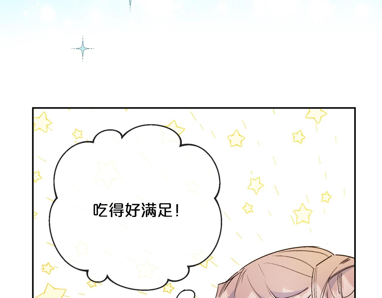 公爵夫人的红茶物语韩漫全集-番外3 炫耀无删减无遮挡章节图片 