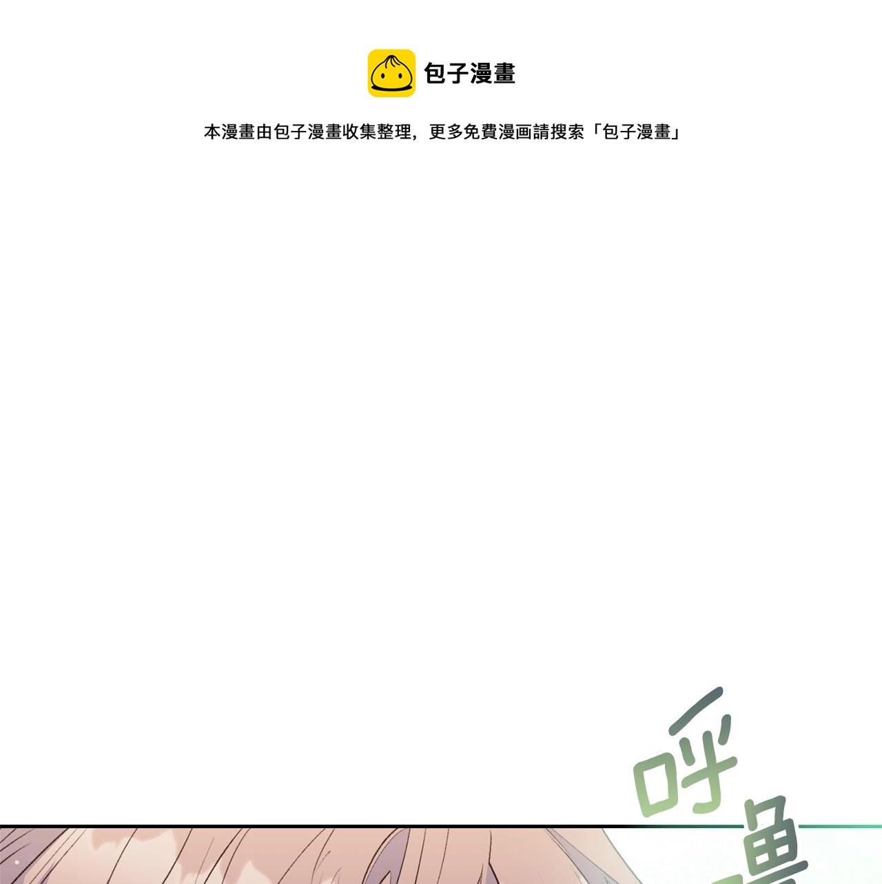 公爵夫人的红茶物语韩漫全集-番外4 我吃醋了？无删减无遮挡章节图片 