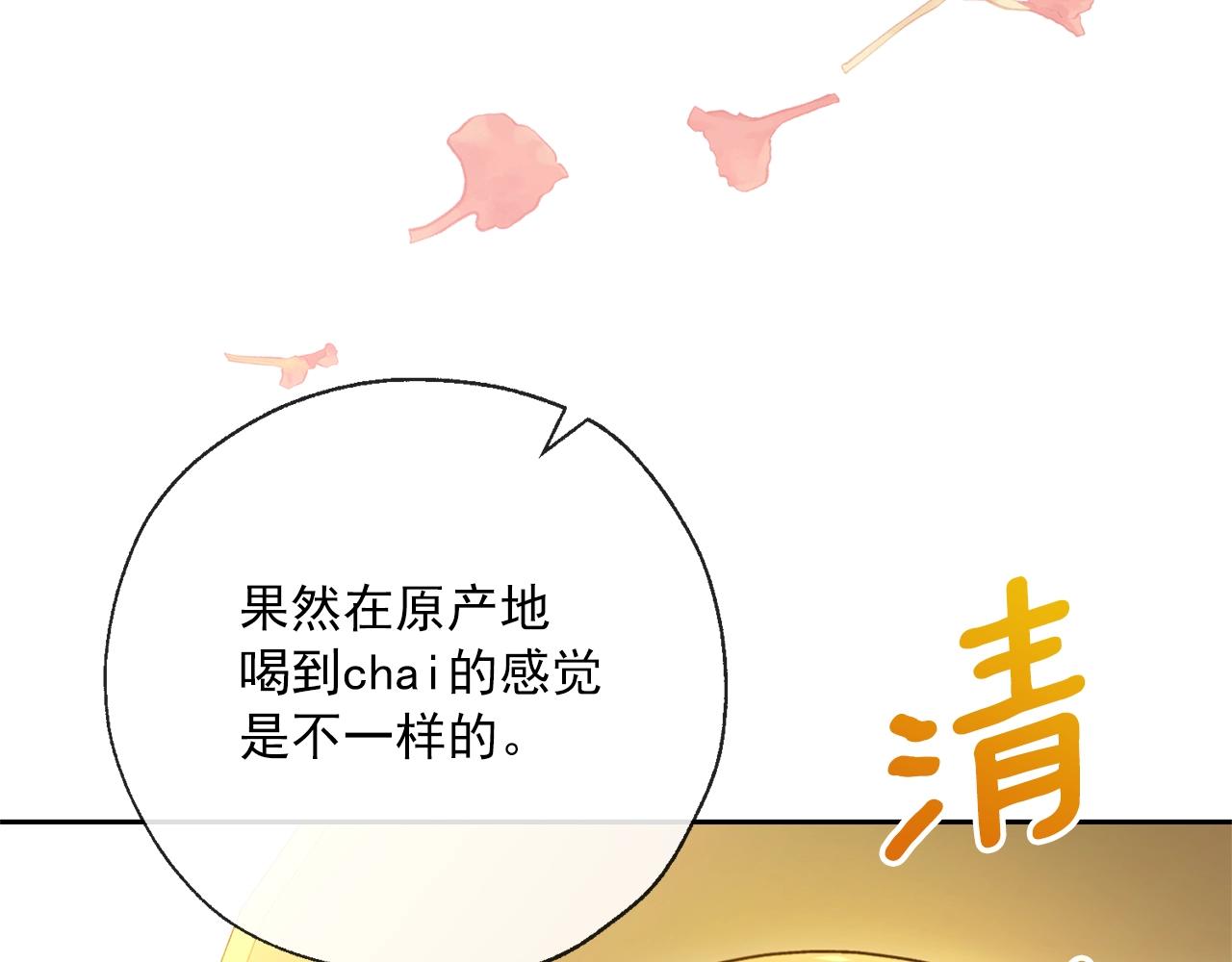 公爵夫人的红茶物语韩漫全集-番外4 我吃醋了？无删减无遮挡章节图片 