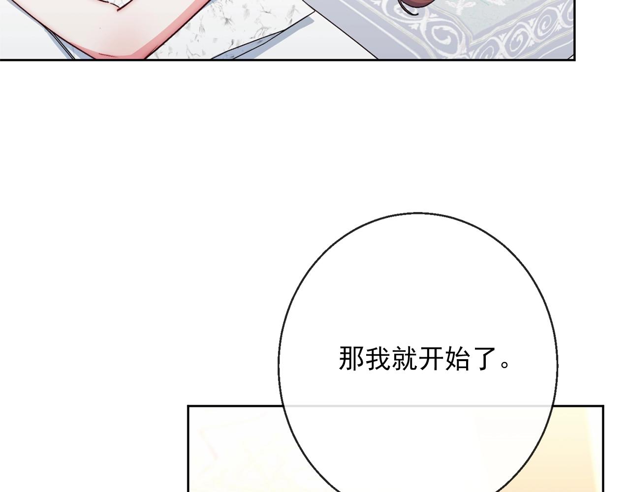 公爵夫人的红茶物语韩漫全集-番外4 我吃醋了？无删减无遮挡章节图片 