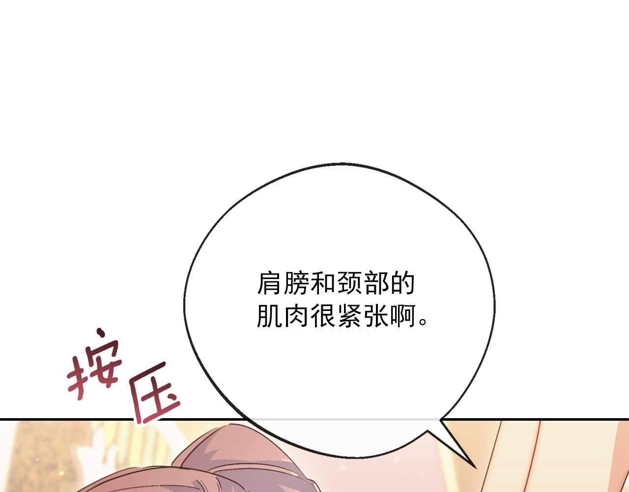 公爵夫人的红茶物语韩漫全集-番外4 我吃醋了？无删减无遮挡章节图片 