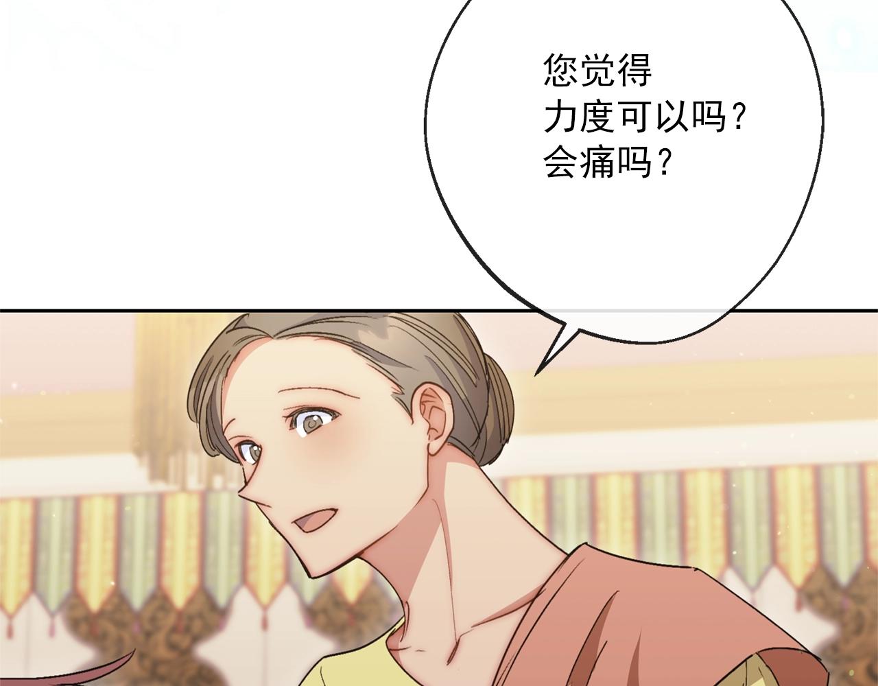 公爵夫人的红茶物语韩漫全集-番外4 我吃醋了？无删减无遮挡章节图片 