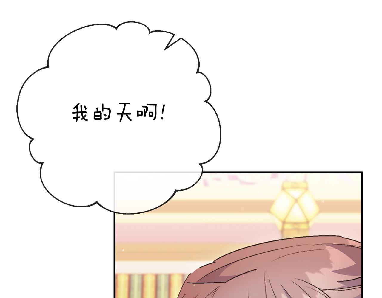 公爵夫人的红茶物语韩漫全集-番外4 我吃醋了？无删减无遮挡章节图片 