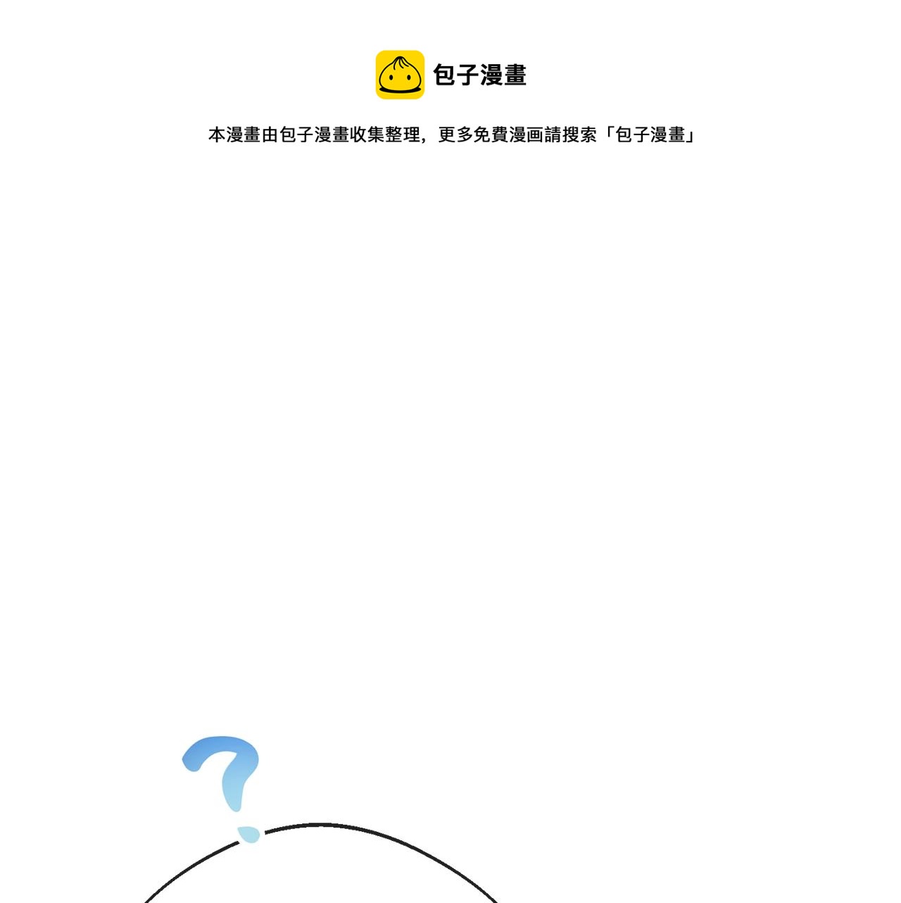 公爵夫人的红茶物语韩漫全集-番外4 我吃醋了？无删减无遮挡章节图片 