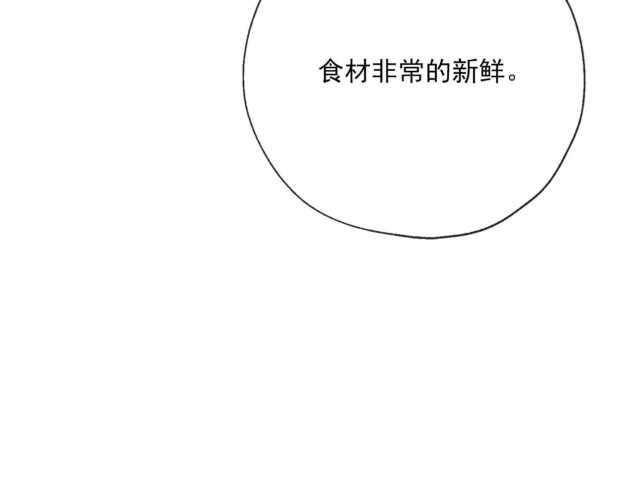 公爵夫人的红茶物语韩漫全集-番外4 我吃醋了？无删减无遮挡章节图片 