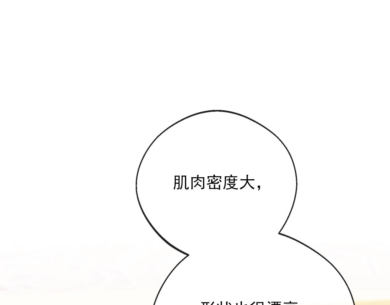公爵夫人的红茶物语韩漫全集-番外4 我吃醋了？无删减无遮挡章节图片 