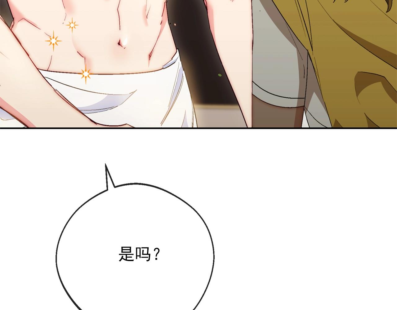 公爵夫人的红茶物语韩漫全集-番外4 我吃醋了？无删减无遮挡章节图片 