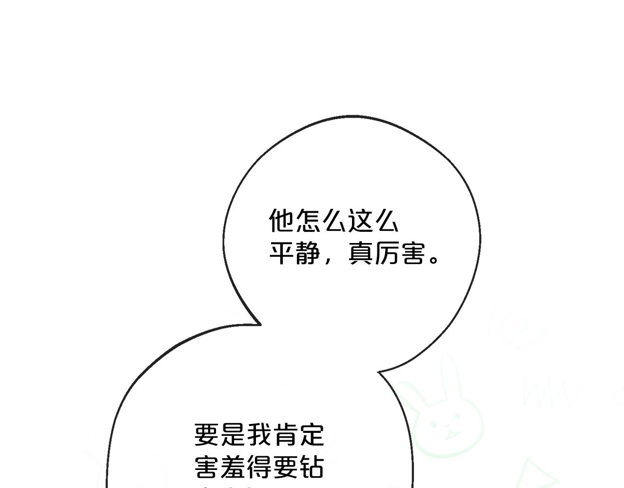公爵夫人的红茶物语韩漫全集-番外4 我吃醋了？无删减无遮挡章节图片 