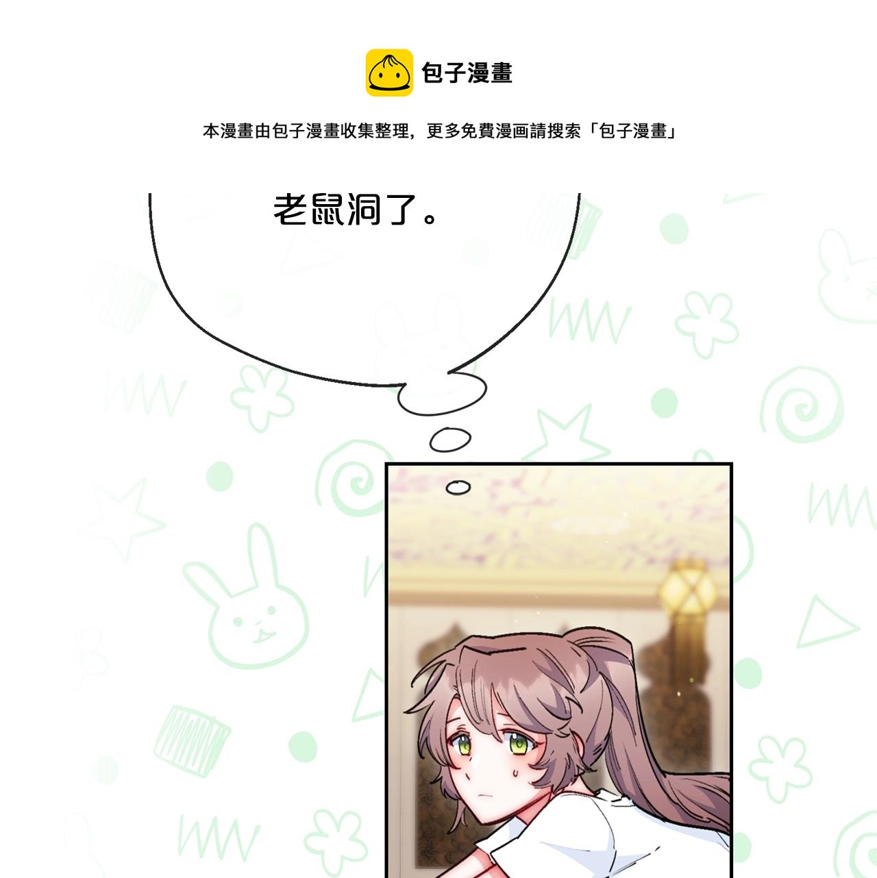 公爵夫人的红茶物语韩漫全集-番外4 我吃醋了？无删减无遮挡章节图片 