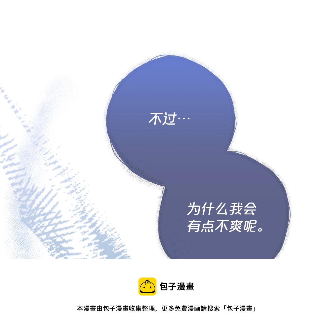 公爵夫人的红茶物语韩漫全集-番外4 我吃醋了？无删减无遮挡章节图片 