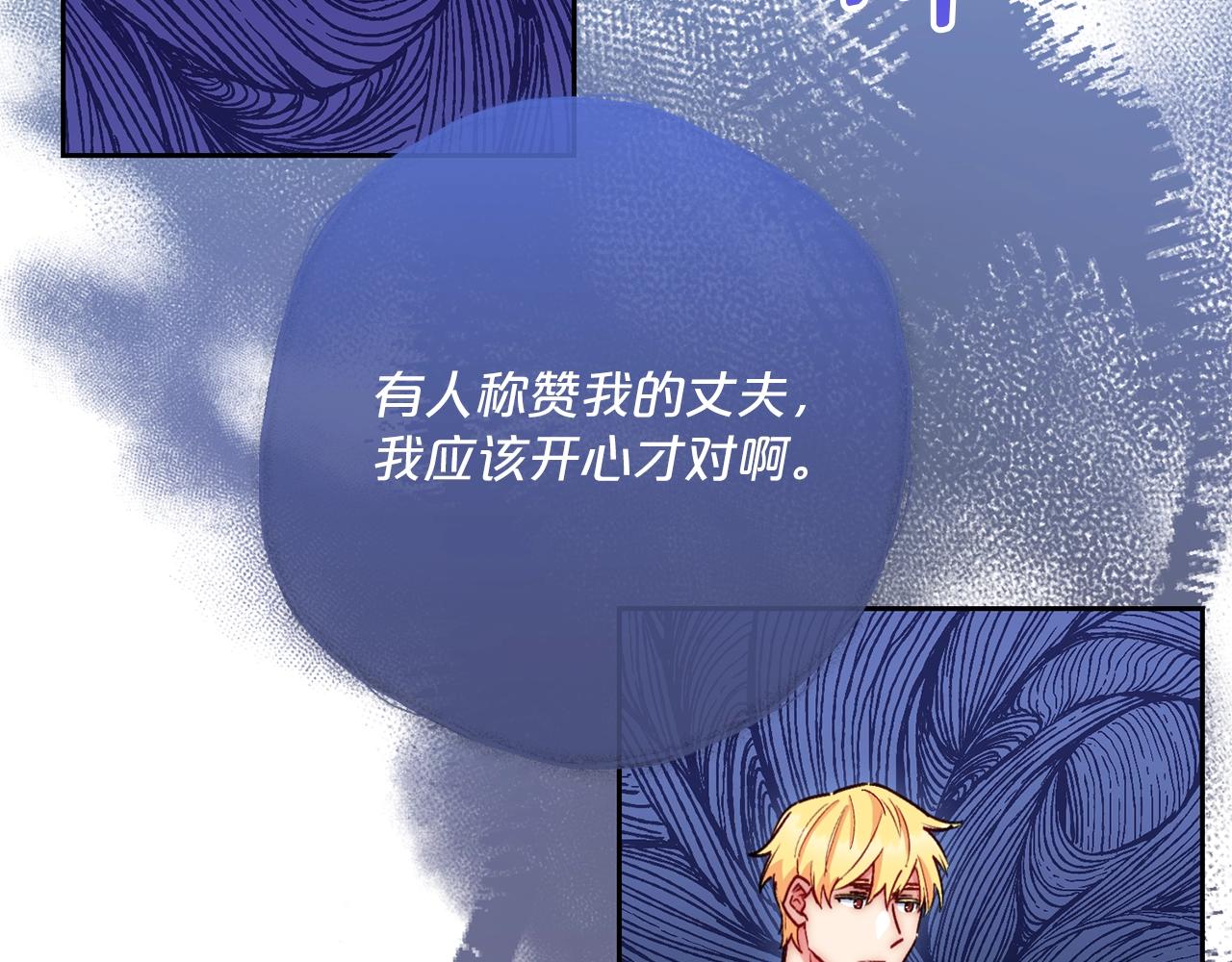 公爵夫人的红茶物语韩漫全集-番外4 我吃醋了？无删减无遮挡章节图片 