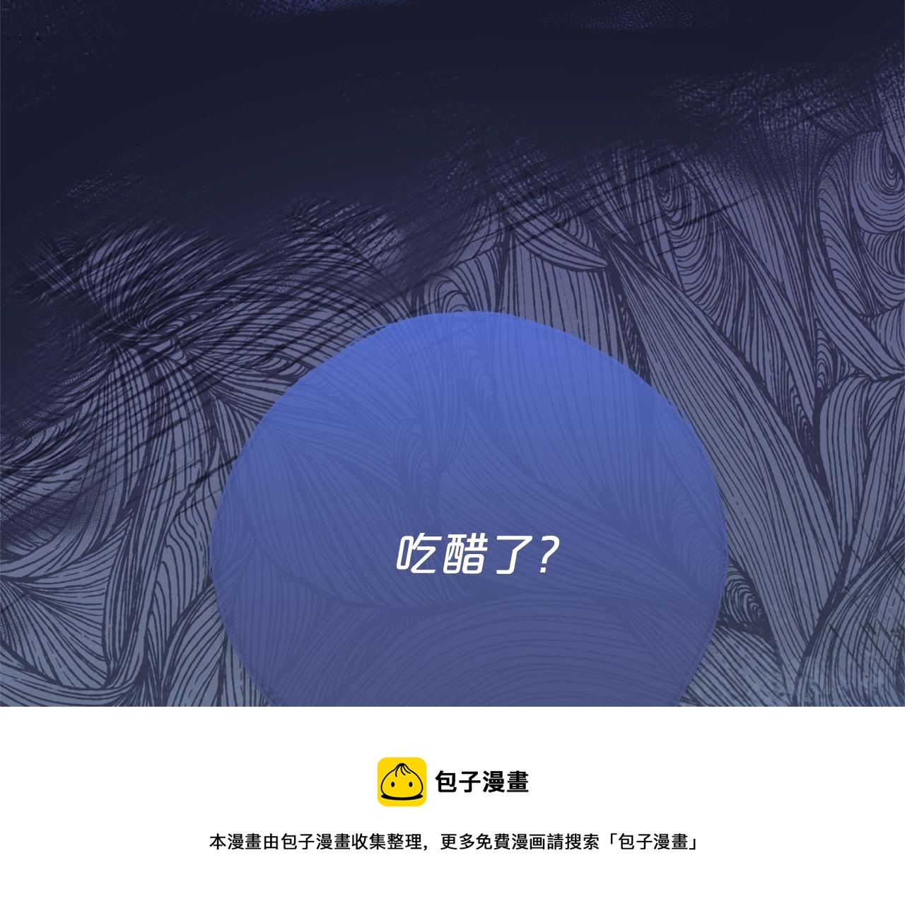 公爵夫人的红茶物语韩漫全集-番外4 我吃醋了？无删减无遮挡章节图片 