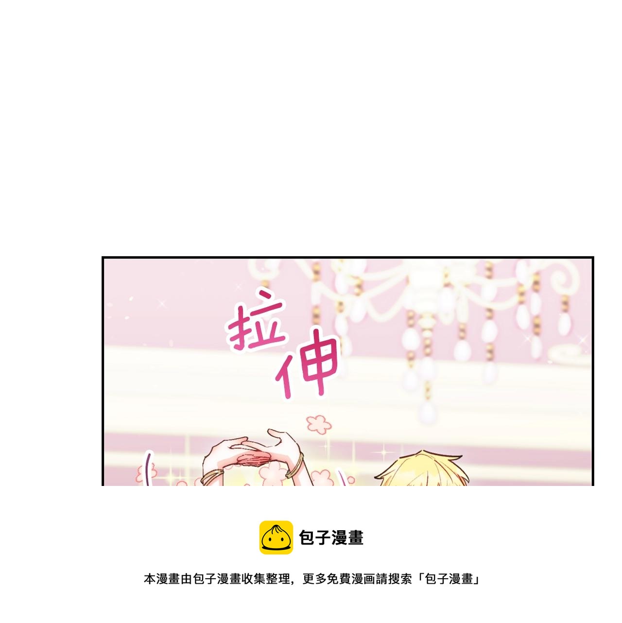 公爵夫人的红茶物语韩漫全集-番外4 我吃醋了？无删减无遮挡章节图片 