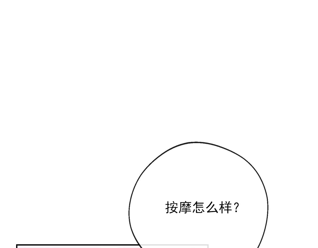 公爵夫人的红茶物语韩漫全集-番外4 我吃醋了？无删减无遮挡章节图片 