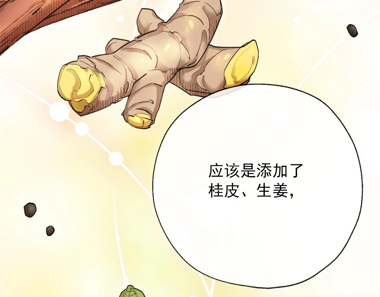 公爵夫人的红茶物语韩漫全集-番外4 我吃醋了？无删减无遮挡章节图片 