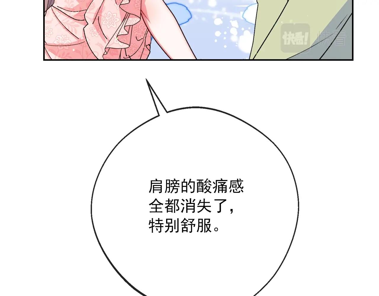 公爵夫人的红茶物语韩漫全集-番外4 我吃醋了？无删减无遮挡章节图片 
