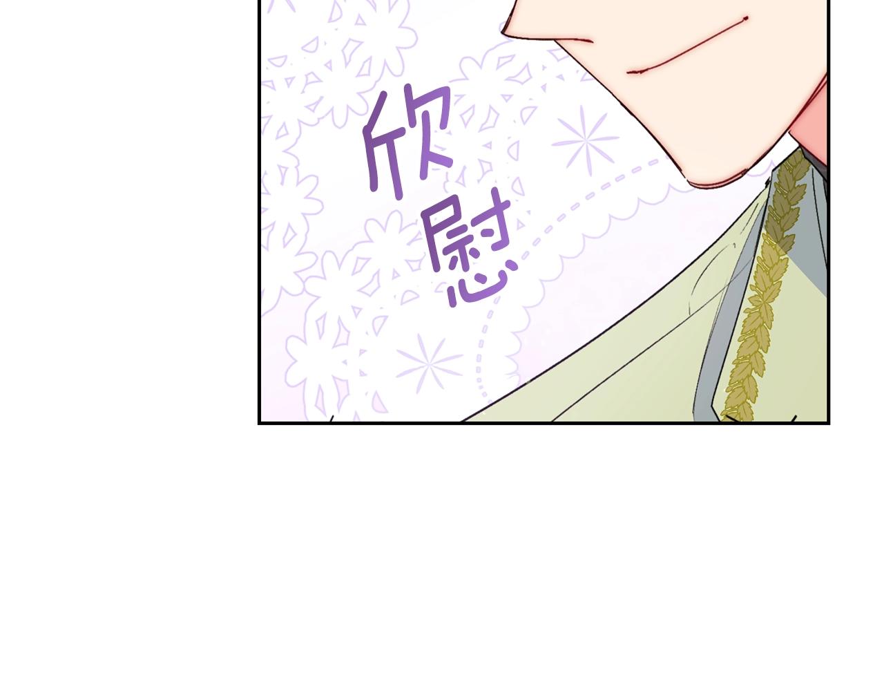 公爵夫人的红茶物语韩漫全集-番外4 我吃醋了？无删减无遮挡章节图片 
