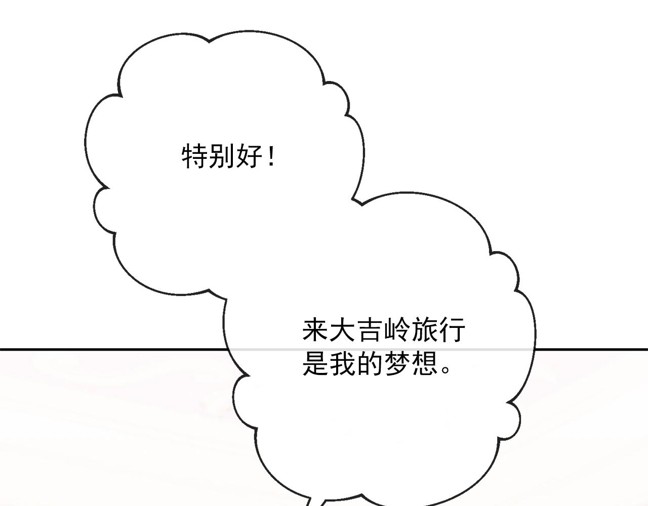 公爵夫人的红茶物语韩漫全集-番外4 我吃醋了？无删减无遮挡章节图片 