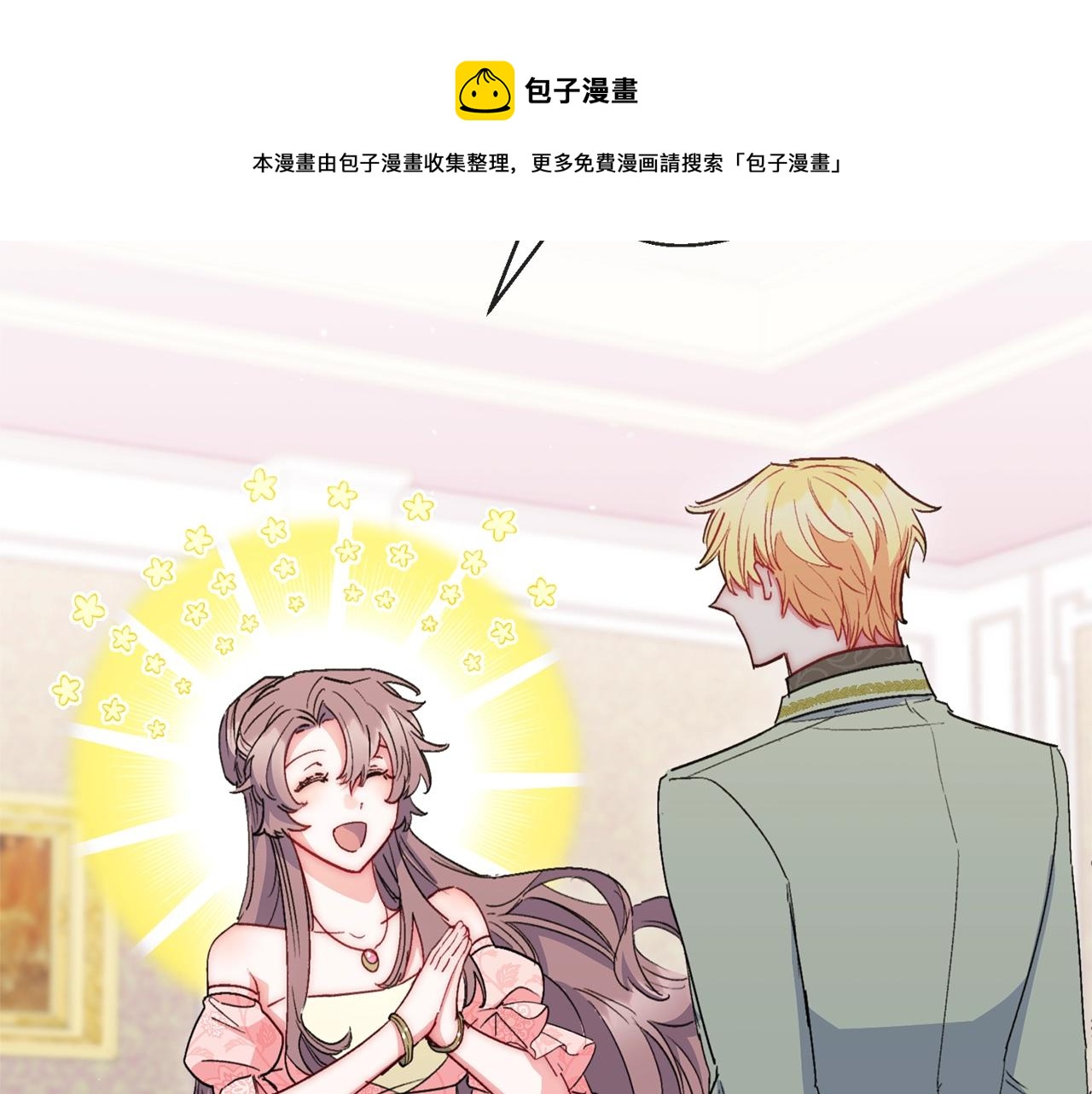 公爵夫人的红茶物语韩漫全集-番外4 我吃醋了？无删减无遮挡章节图片 