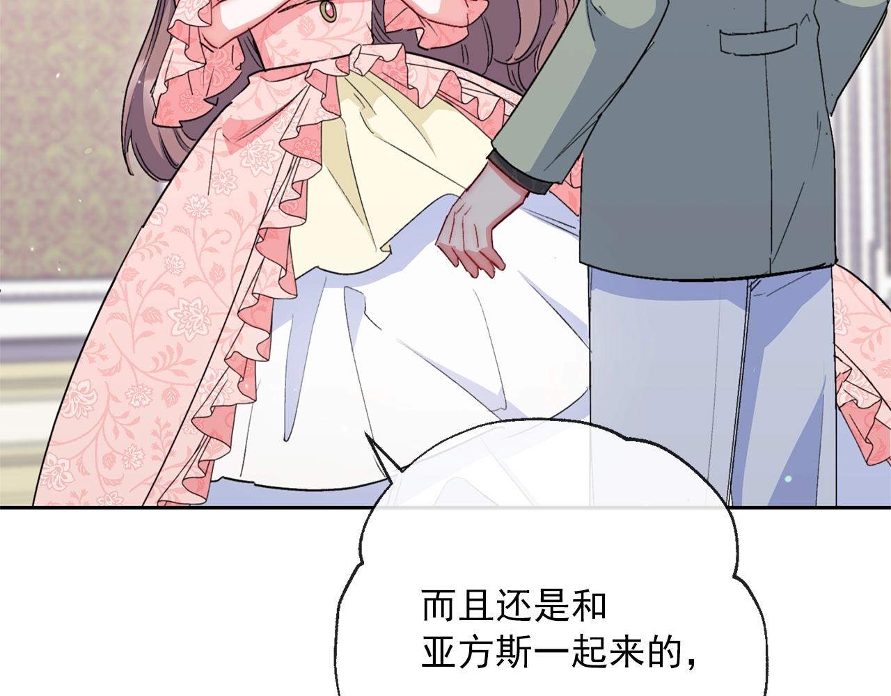 公爵夫人的红茶物语韩漫全集-番外4 我吃醋了？无删减无遮挡章节图片 