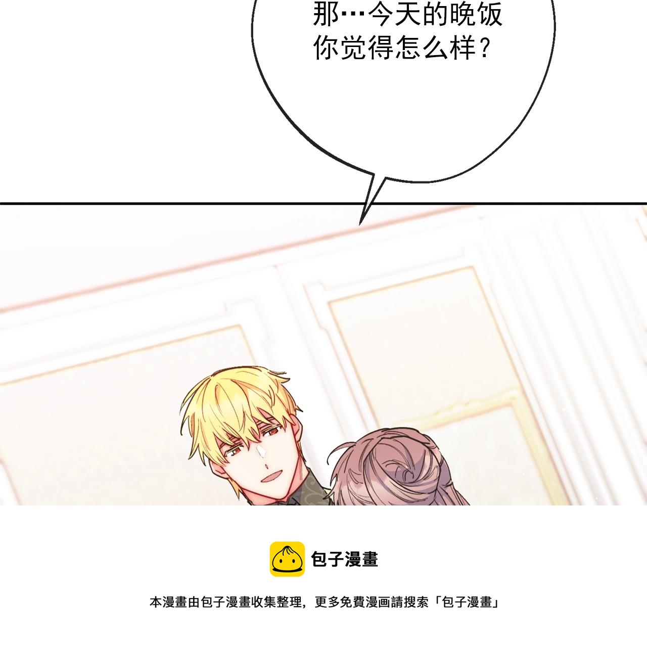 公爵夫人的红茶物语韩漫全集-番外4 我吃醋了？无删减无遮挡章节图片 
