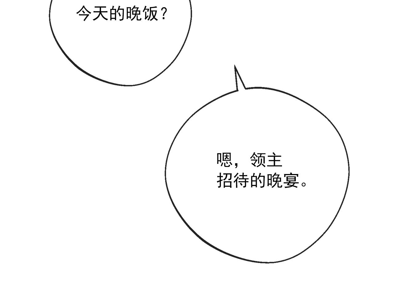 公爵夫人的红茶物语韩漫全集-番外4 我吃醋了？无删减无遮挡章节图片 