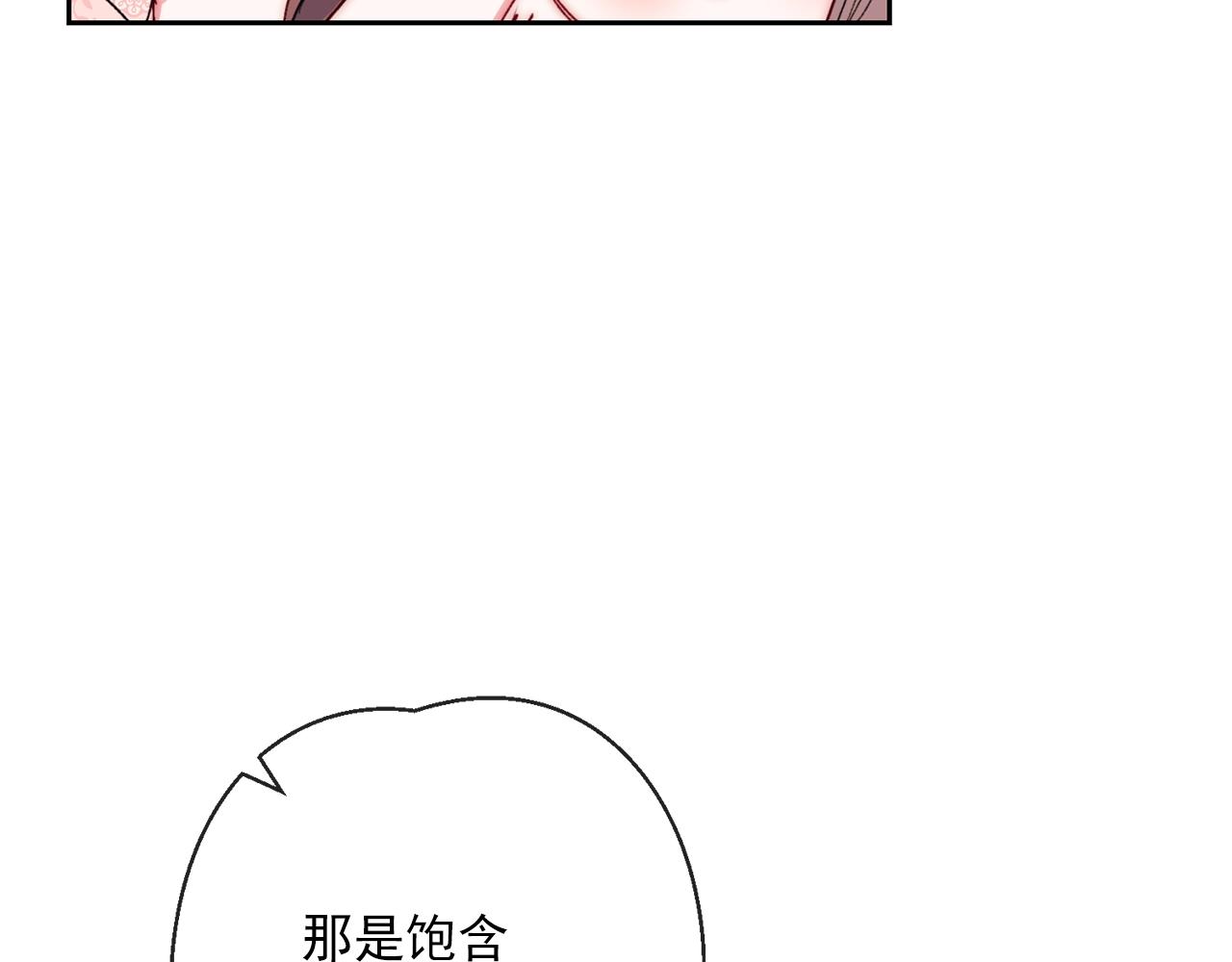 公爵夫人的红茶物语韩漫全集-番外4 我吃醋了？无删减无遮挡章节图片 