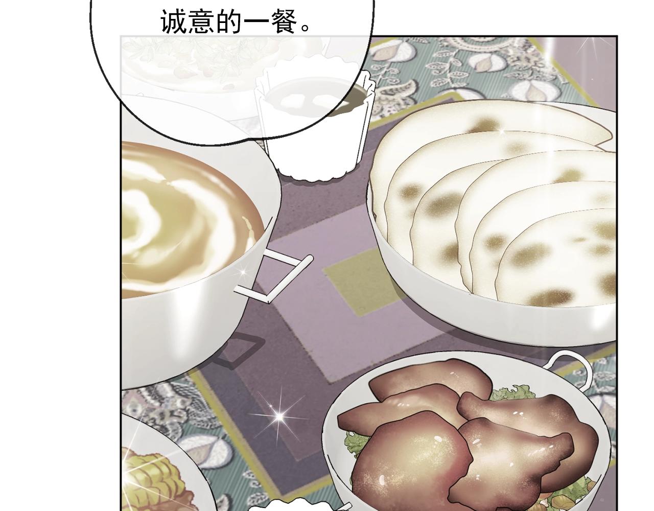 公爵夫人的红茶物语韩漫全集-番外4 我吃醋了？无删减无遮挡章节图片 