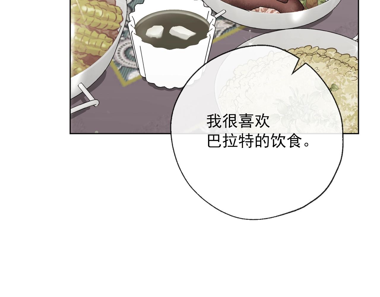 公爵夫人的红茶物语韩漫全集-番外4 我吃醋了？无删减无遮挡章节图片 