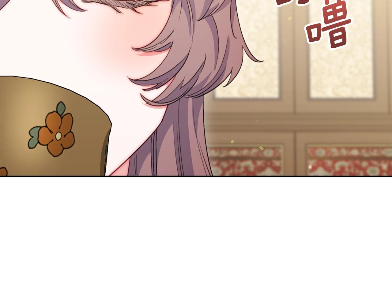 公爵夫人的红茶物语韩漫全集-番外4 我吃醋了？无删减无遮挡章节图片 