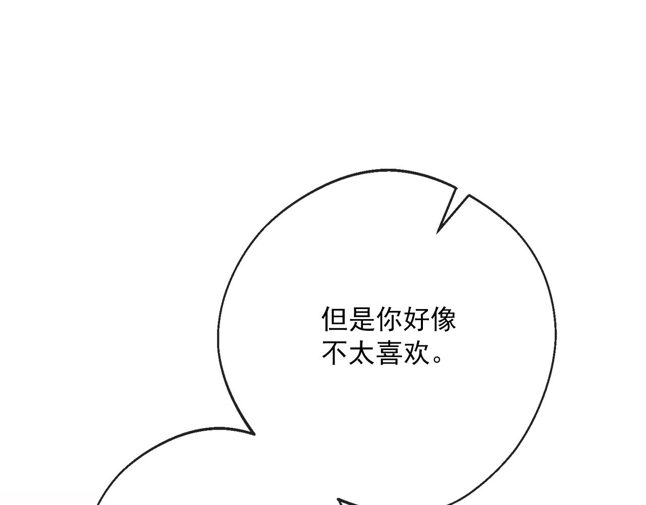 公爵夫人的红茶物语韩漫全集-番外4 我吃醋了？无删减无遮挡章节图片 