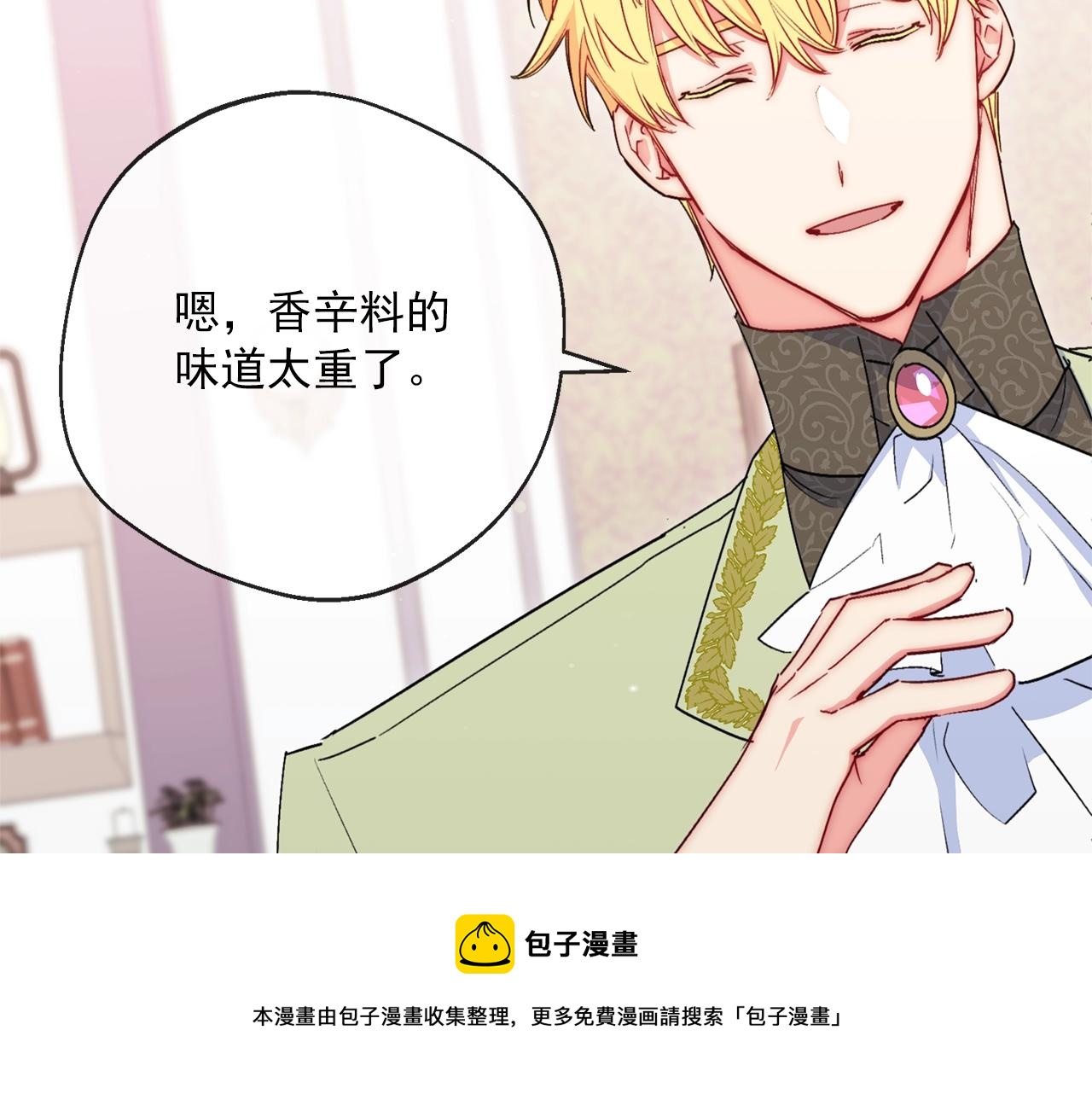 公爵夫人的红茶物语韩漫全集-番外4 我吃醋了？无删减无遮挡章节图片 
