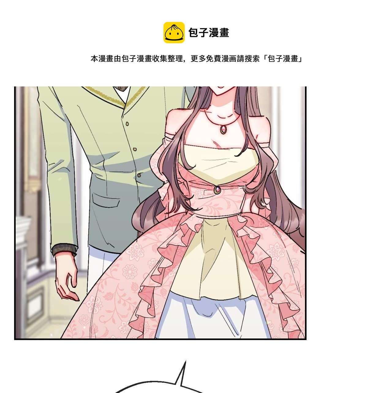 公爵夫人的红茶物语韩漫全集-番外4 我吃醋了？无删减无遮挡章节图片 