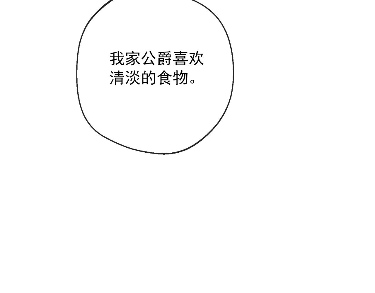 公爵夫人的红茶物语韩漫全集-番外4 我吃醋了？无删减无遮挡章节图片 