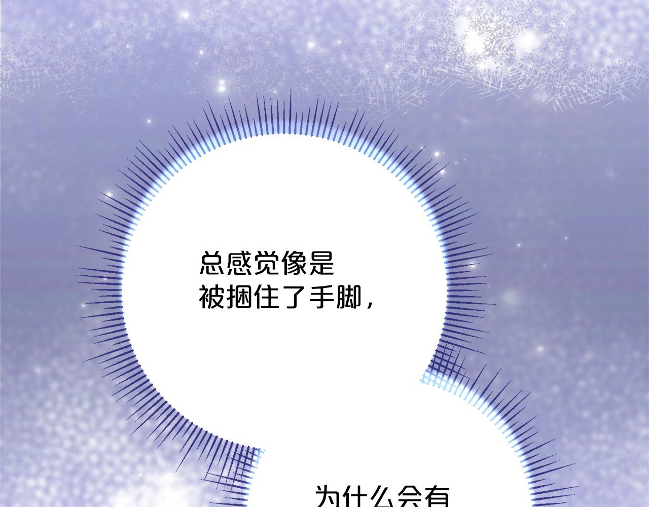 公爵夫人的红茶物语韩漫全集-番外4 我吃醋了？无删减无遮挡章节图片 