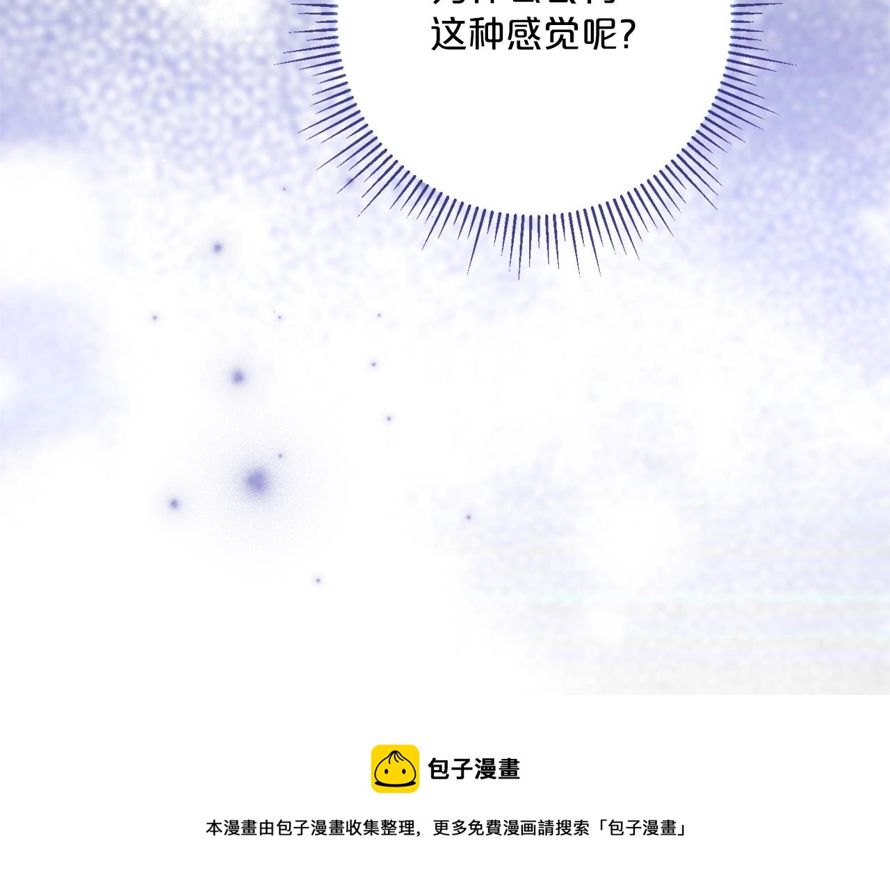 公爵夫人的红茶物语韩漫全集-番外4 我吃醋了？无删减无遮挡章节图片 