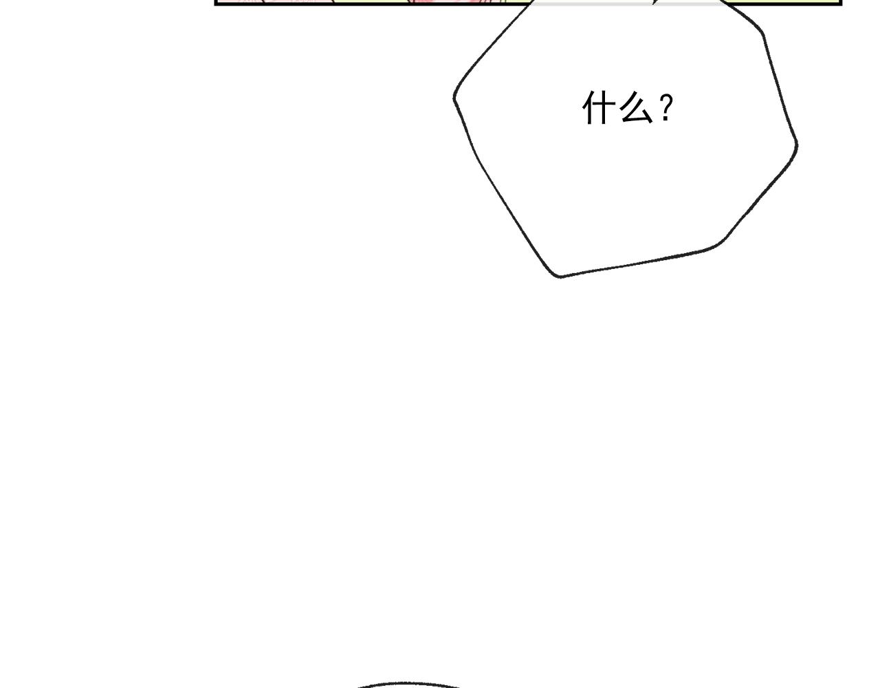 公爵夫人的红茶物语韩漫全集-番外4 我吃醋了？无删减无遮挡章节图片 