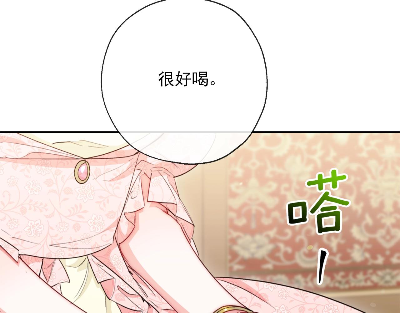 公爵夫人的红茶物语韩漫全集-番外4 我吃醋了？无删减无遮挡章节图片 