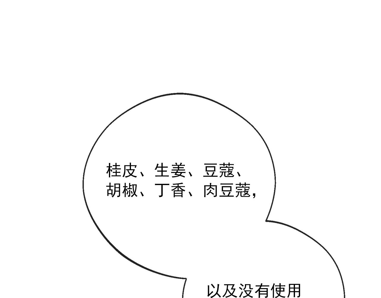 公爵夫人的红茶物语韩漫全集-番外4 我吃醋了？无删减无遮挡章节图片 