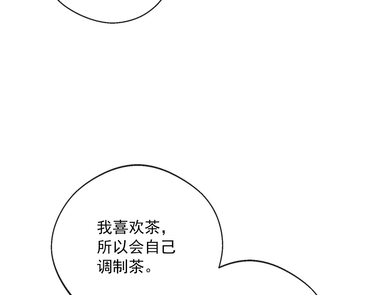 公爵夫人的红茶物语韩漫全集-番外4 我吃醋了？无删减无遮挡章节图片 