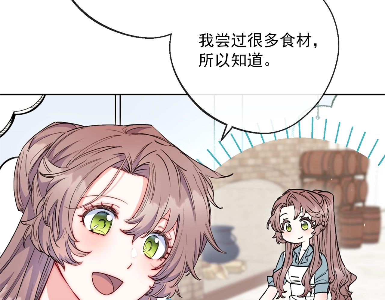 公爵夫人的红茶物语韩漫全集-番外4 我吃醋了？无删减无遮挡章节图片 