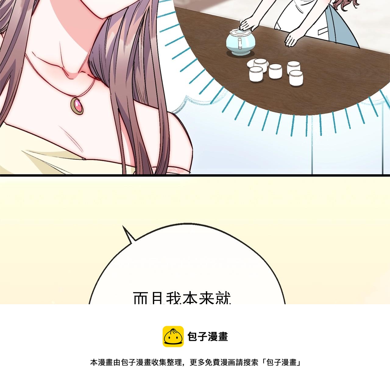 公爵夫人的红茶物语韩漫全集-番外4 我吃醋了？无删减无遮挡章节图片 