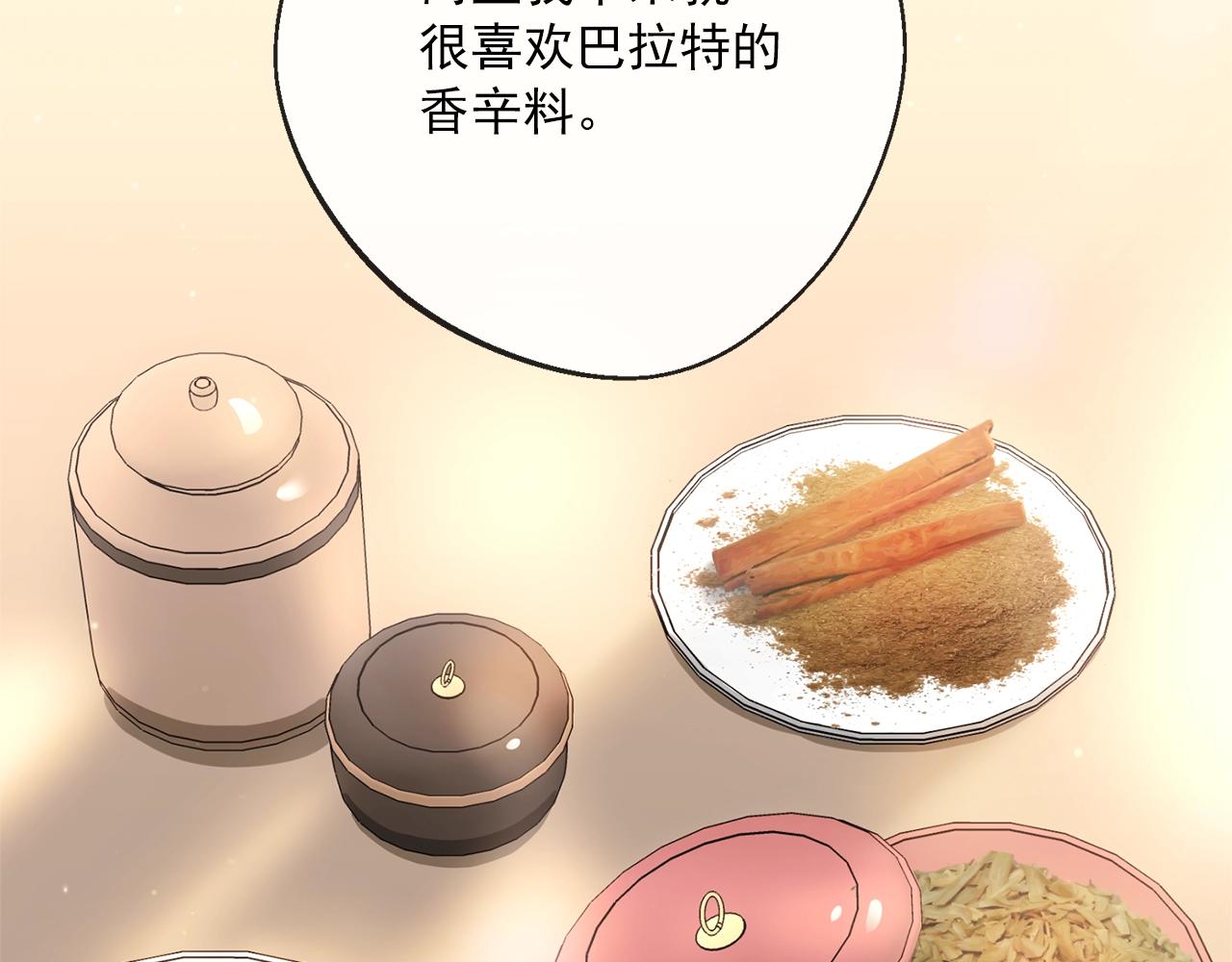 公爵夫人的红茶物语韩漫全集-番外4 我吃醋了？无删减无遮挡章节图片 
