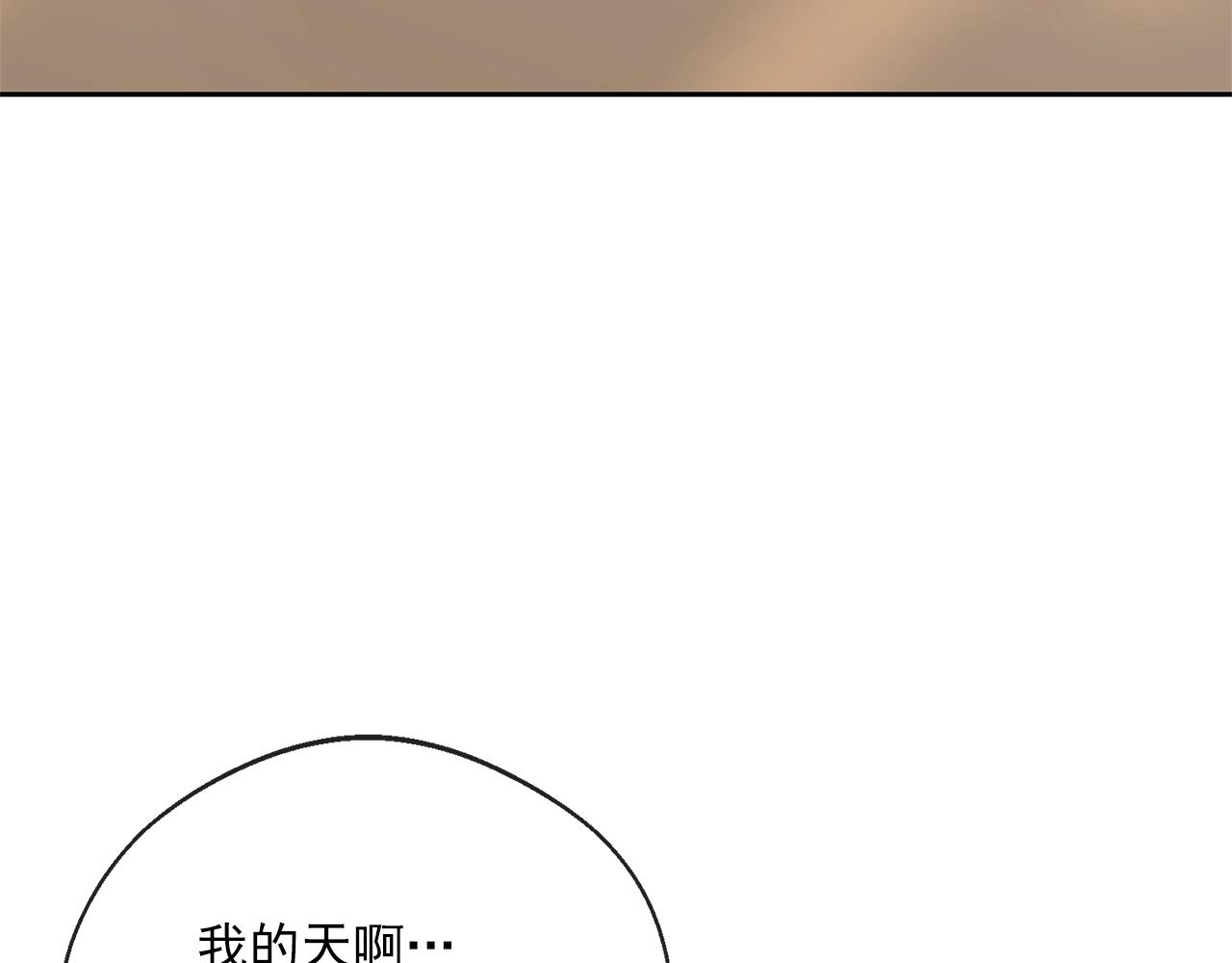 公爵夫人的红茶物语韩漫全集-番外4 我吃醋了？无删减无遮挡章节图片 